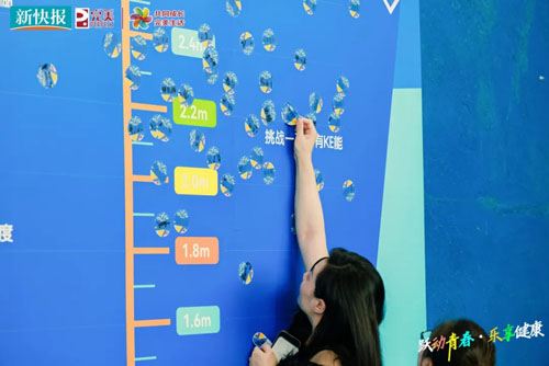 “跃动青春乐享健康”完美趣味运动会举行