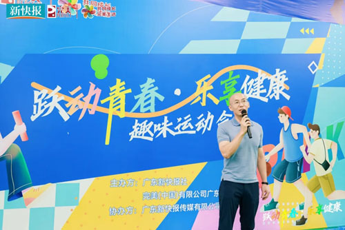“跃动青春乐享健康”完美趣味运动会举行