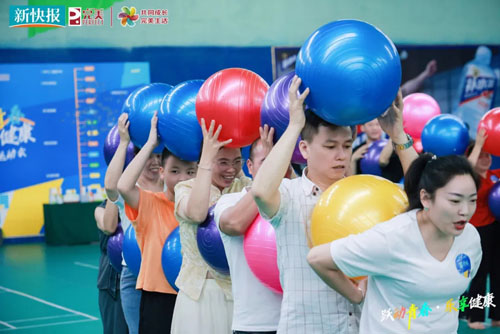 “跃动青春乐享健康”完美趣味运动会举行
