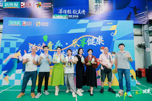 “跃动青春乐享健康”完美趣味运动会举行