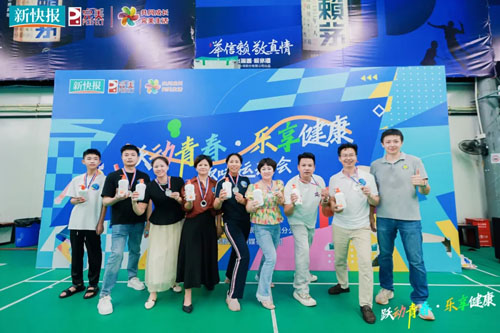 “跃动青春乐享健康”完美趣味运动会举行