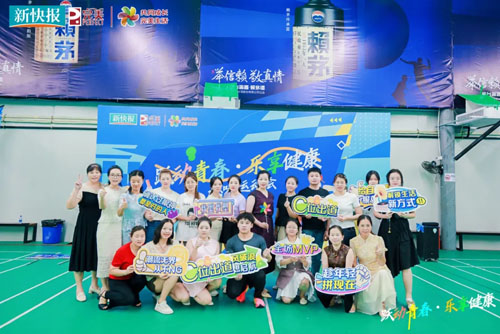 “跃动青春乐享健康”完美趣味运动会举行