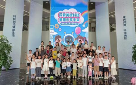 福瑞达工业旅游打造“中国美妆科技第一站”