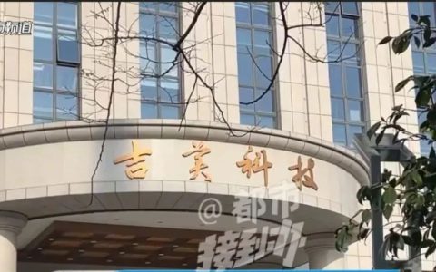 湖南“吉美”被曝涉嫌欺诈老年人，“治病神器”掏空养老钱被立案调查