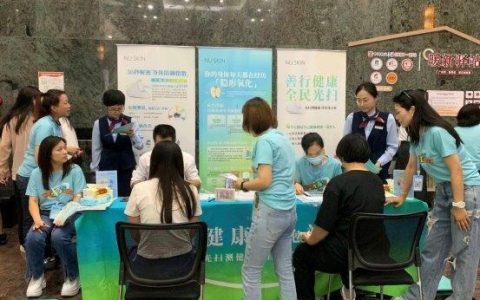 如新专业团队为东山广场白领送上定制健康方案