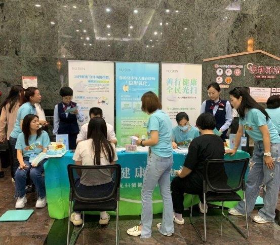 如新专业团队为东山广场白领送上定制健康方案
