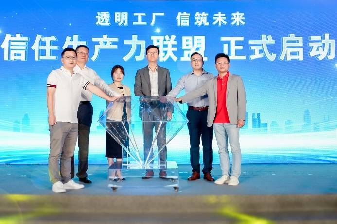无限极入选新华社瞭望智库“透明工厂领航案例”