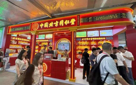 同仁堂讲述老字号产品传承创新故事