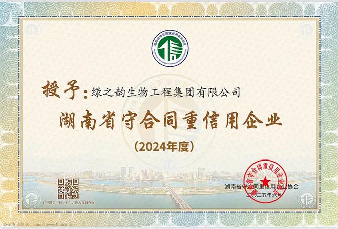 绿之韵集团7月大事记