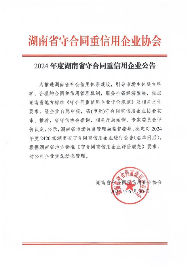 绿之韵集团7月大事记