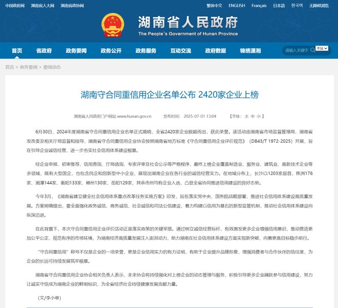 绿之韵集团7月大事记