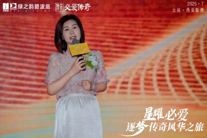 绿之韵集团7月大事记
