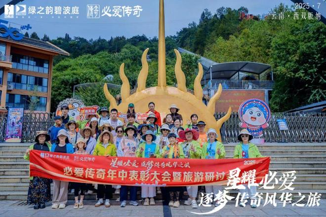 绿之韵集团7月大事记