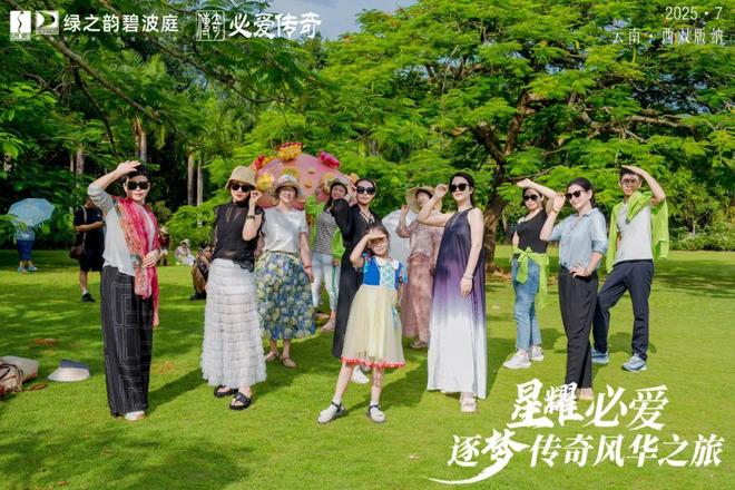 绿之韵集团7月大事记