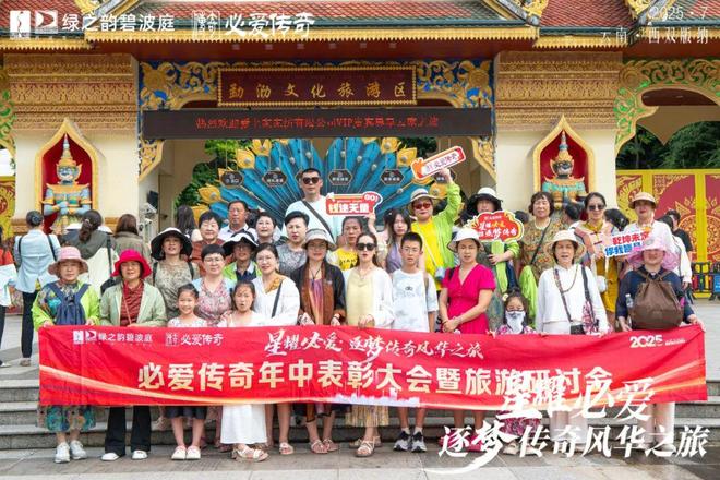 绿之韵集团7月大事记