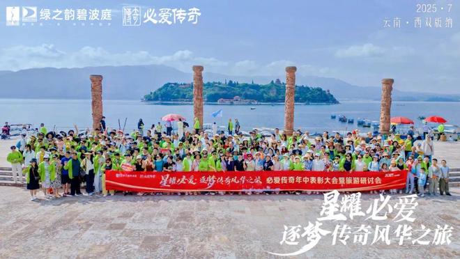 绿之韵集团7月大事记