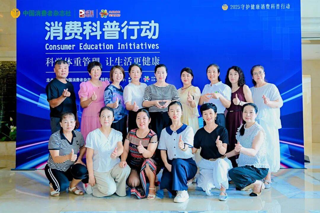 完美 | “2025科学体重管理 让生活更健康”公益讲座在武汉举行