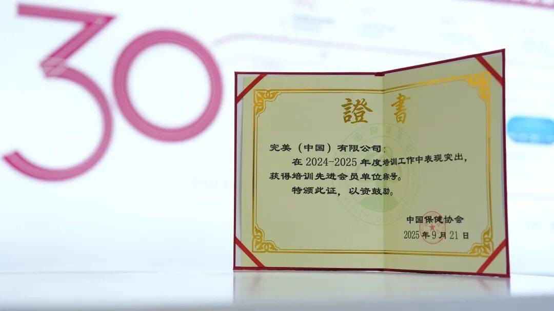 实力“圈粉”！完美公司亮相第22届中国国际保健博览会