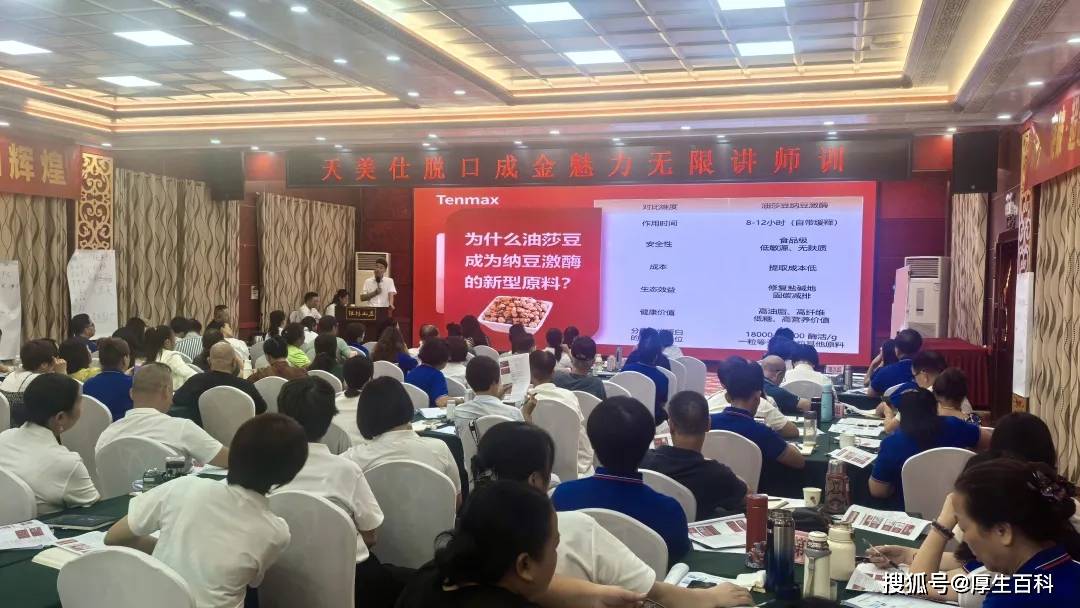 天福天美仕：打造“脱口成金”人才培育工程 实现精准健康管理跃迁