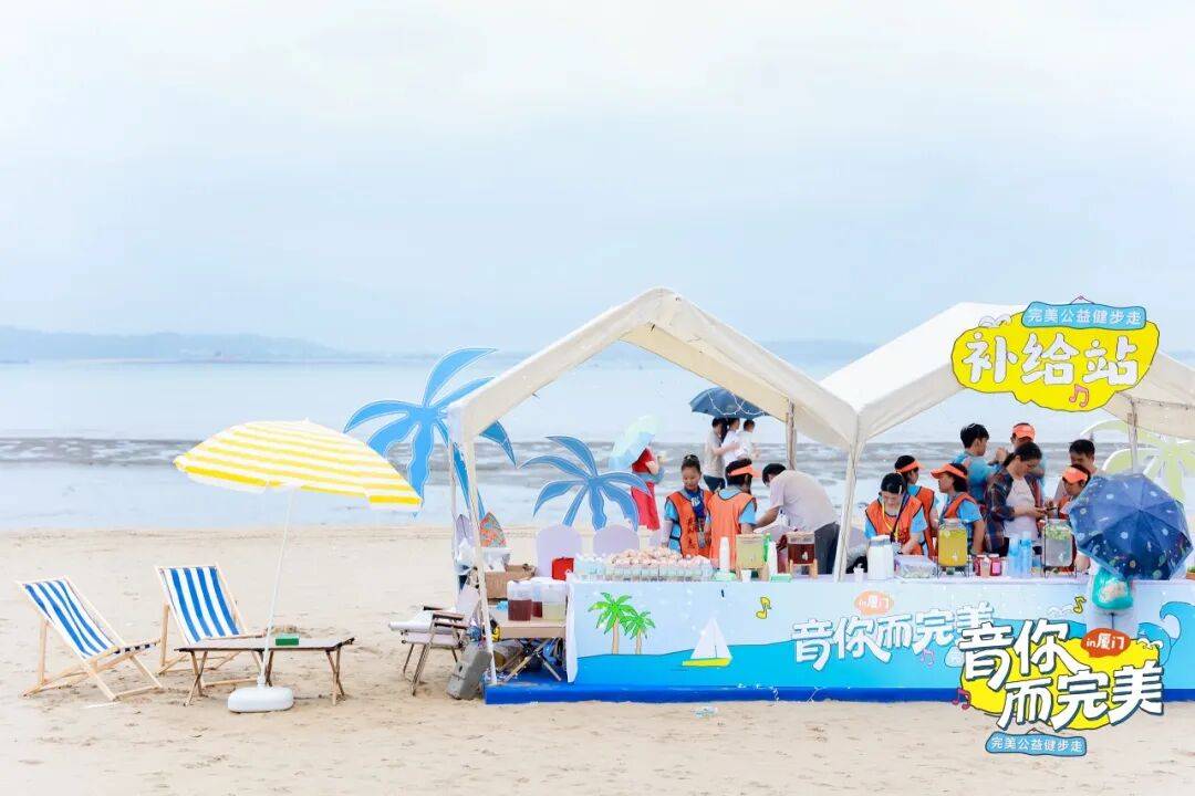 完美 | 厦门“音你而完美”公益健步走浪漫进行中