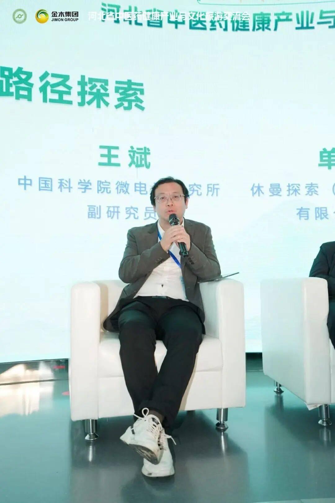 金木——河北省中医药健康产业与文化旅游交流会在京成功举办