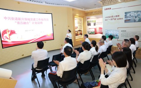 安惠党委召开党建工作指导员 “双百融合” 计划说明会