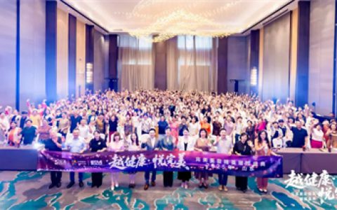 “越健康·悦完美”完美美容精英璀璨盛典走进齐鲁大地