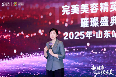 “越健康·悦完美”完美美容精英璀璨盛典走进齐鲁大地
