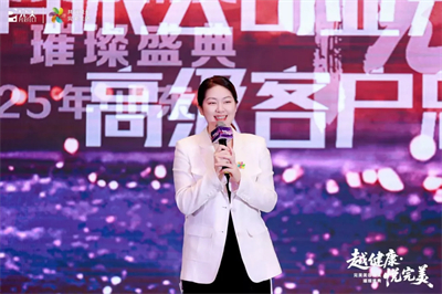 “越健康·悦完美”完美美容精英璀璨盛典走进齐鲁大地