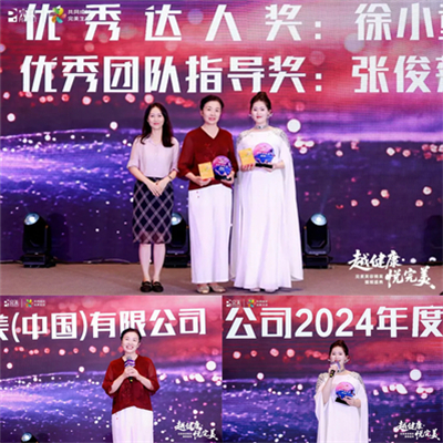 “越健康·悦完美”完美美容精英璀璨盛典走进齐鲁大地