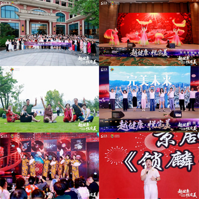 “越健康·悦完美”完美美容精英璀璨盛典走进齐鲁大地