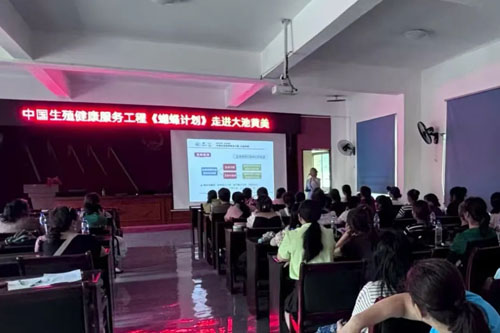 三八妇乐聚星系统蝴蝶计划公益讲座走进基层