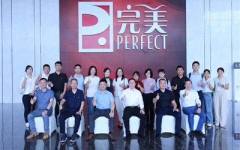 完美公司承办“广东知识产权主题沙龙”