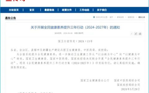 和治友德响应“全民健康素养提升三年行动”