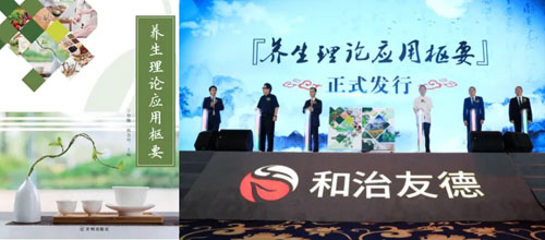 和治友德响应“全民健康素养提升三年行动”