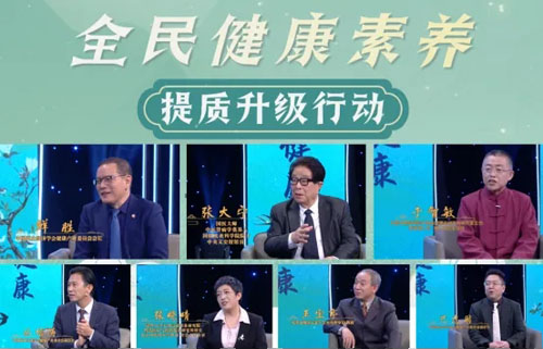 和治友德响应“全民健康素养提升三年行动”