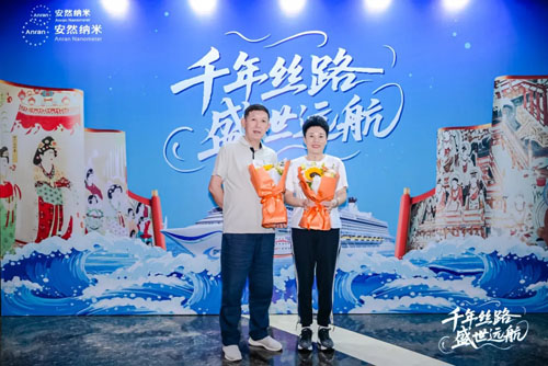 魔都集结 安然爱达·魔都号邮轮之旅正式开启