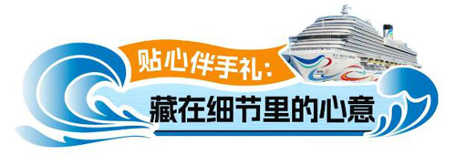 魔都集结 安然爱达·魔都号邮轮之旅正式开启