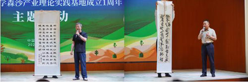 宇航人钱学森沙产业理论实践基地1周年活动