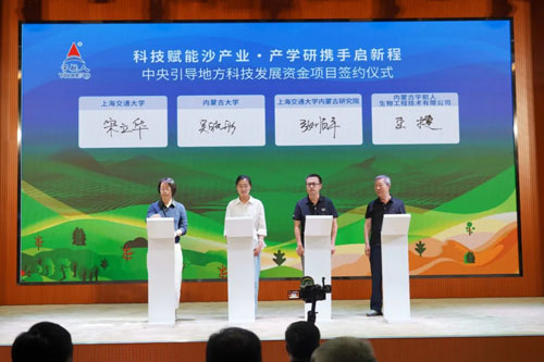 宇航人钱学森沙产业理论实践基地1周年活动