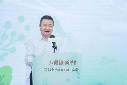 无限极2025全民健康生活方式志愿月启动