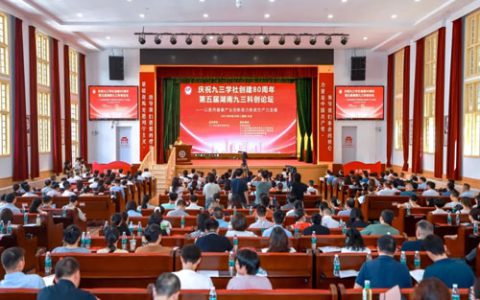 卫康生物董事长王宗继出席湖南九三科创论坛