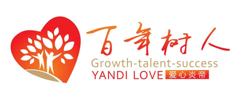 炎帝获桃源县教育基金会最具爱心捐赠企业奖