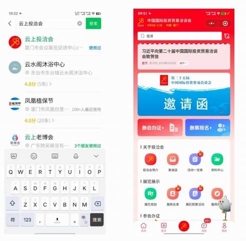 【如新邀您】一起来看投洽会“绿色创新展”