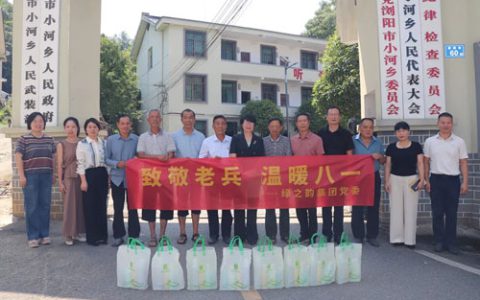 绿之韵集团8月大事记 一起回顾热门新闻
