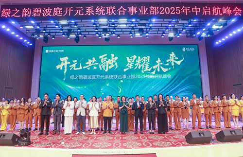 绿之韵集团8月大事记 一起回顾热门新闻