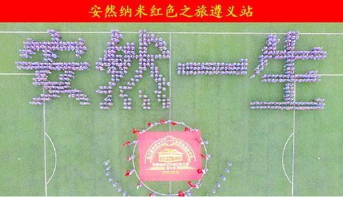 铭记历史吾辈自强 安然全体员工观看9·3阅兵