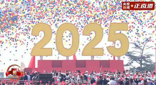 铭记历史吾辈自强 安然全体员工观看9·3阅兵