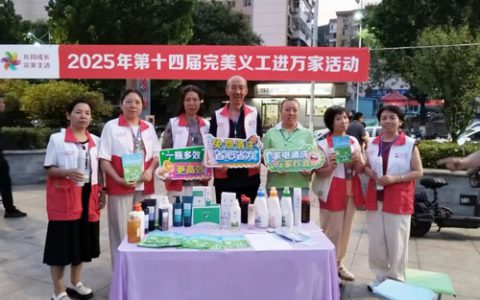 第十四届完美义工进万家活动走进山西多地