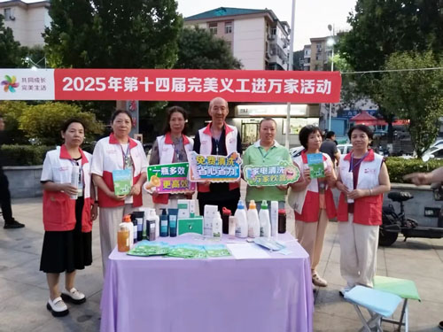第十四届完美义工进万家活动走进山西多地